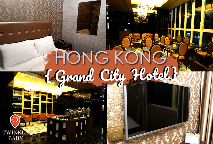 รีวิว Grand City Hotel โรงแรมฝั่งฮ่องกง ราคาดี ใกล้สถานี Sai Ying Pun