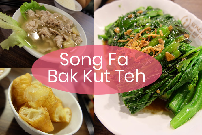 ชวนชิม Song Fa Bak Kut Teh บักกุตเต๋ร้านดังในสิงคโปร์ สาขา Clarke Quay