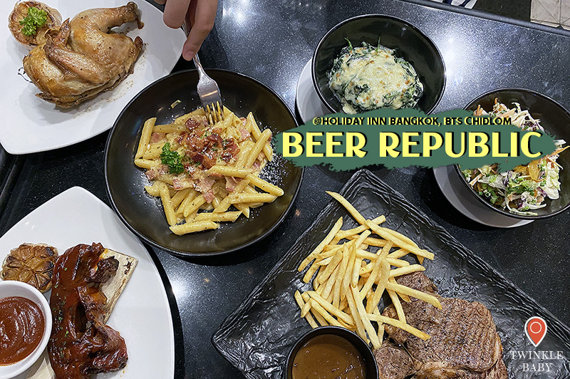 รีวิวเบียร์บาร์ย่านชิดลม 'Beer Republic' อาหารดี ดนตรีครบ จบทุกเรื่องเบียร์