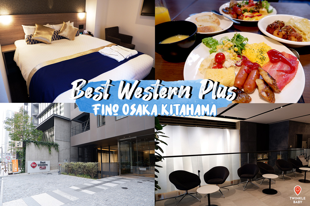รีวิว 'Best Western Plus Fino Osaka Kitahama' โรงแรมราคาดี แสนสะดวกสบายในโอซาก้า