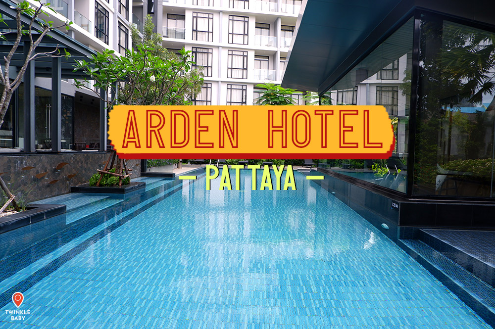 ชวนไปพักผ่อนที่พัทยา กับโรงแรมที่มีสิ่งอำนวยความสะดวกครบครัน! 'Arden Hotel & Residence'