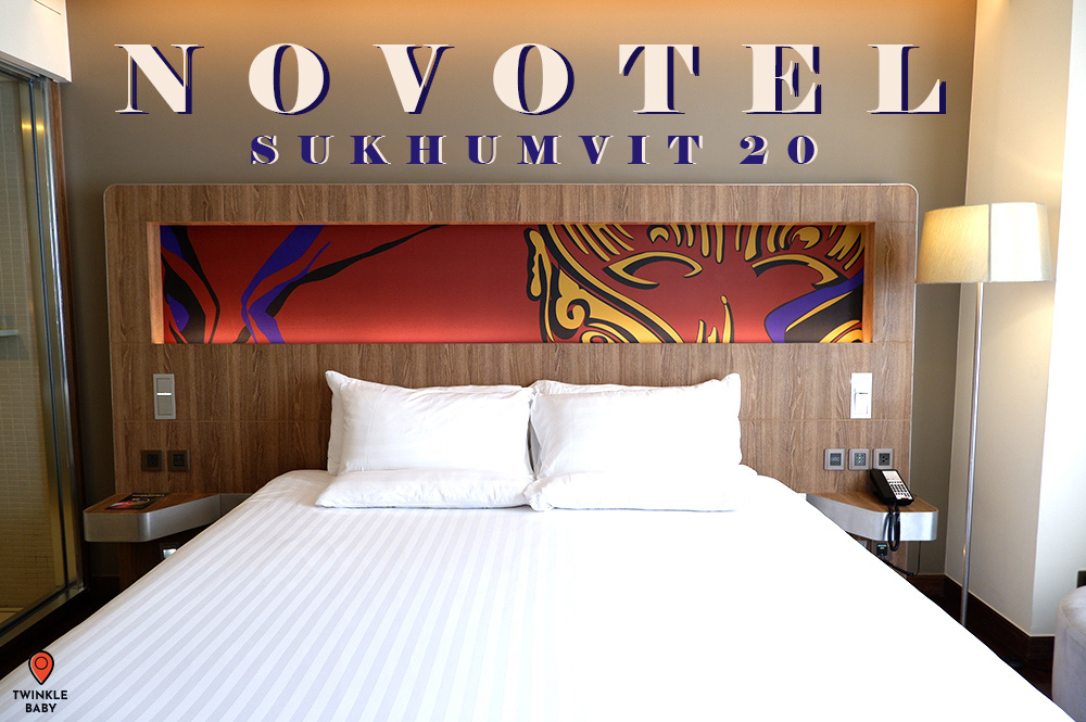 เปลี่ยนที่นอนสุดชิลใจกลางกรุงเทพฯ ที่ 'Novetel Bangkok Sukhumvit 20'